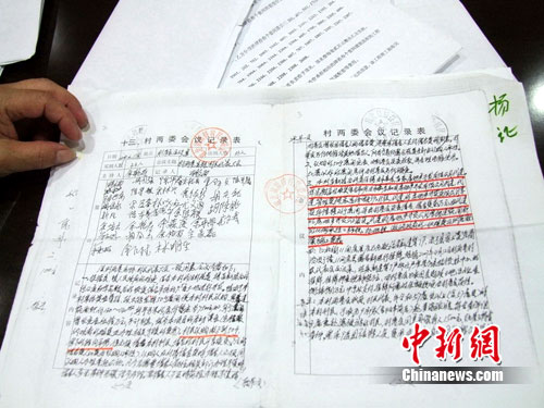 图为新桥村有关安置房村民代表会议的一份会议记录。 图为新桥村有关安置房村民代表会议的一份会议记录。