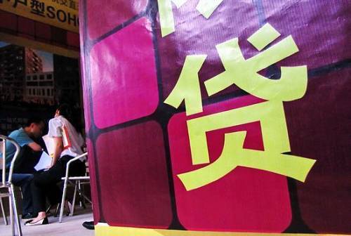 多家银行上调首套房贷利率