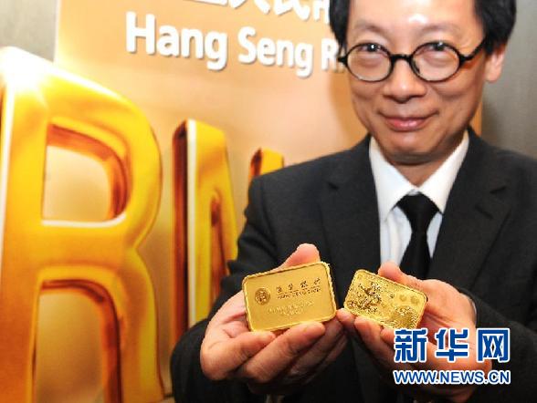 香港恒生银行推出全球首只人民币黄金ETF