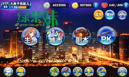 《白富美大战贪官(绿茶妹)》 土豪养成指南