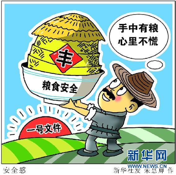 中共中央、国务院印发《关于全面深化农村改革