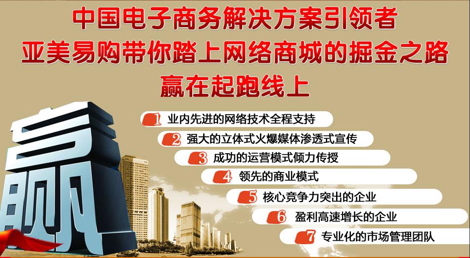 创业如何选项目?亚美易购给你专业指导