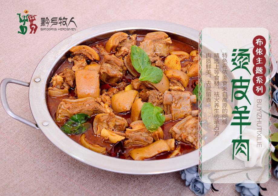 黔乡牧人招供了,它的秘诀原来是这几点