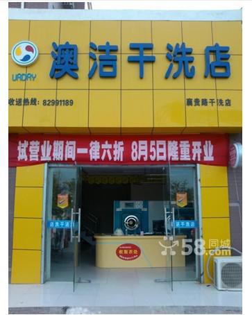 年轻人创业干洗店好做吗?深度解析市场前景与挑战 ?