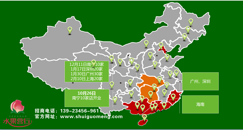 中国城市60强出炉,哪里都少不了水果营行