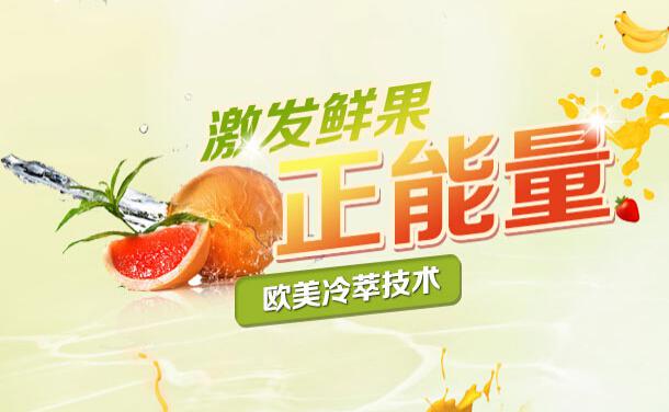 霸道总裁在北京开奶茶店 菓乐拼健康奶茶是主