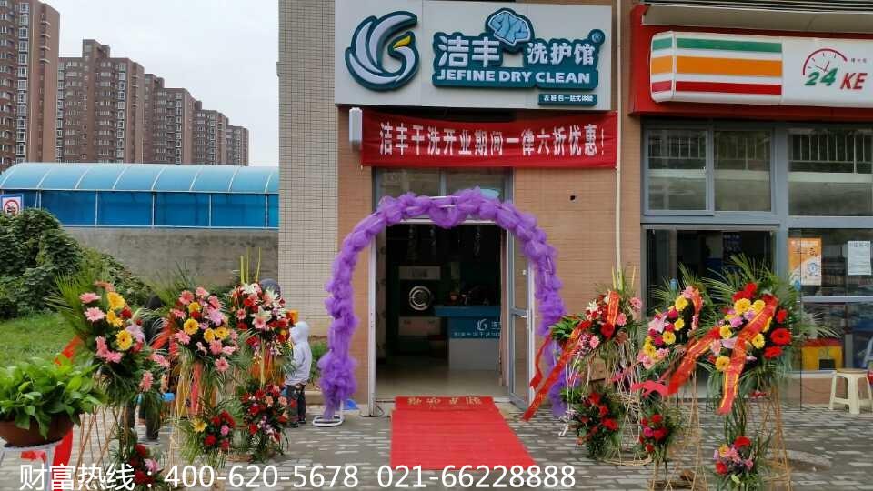 上海哪家干洗店设备好?