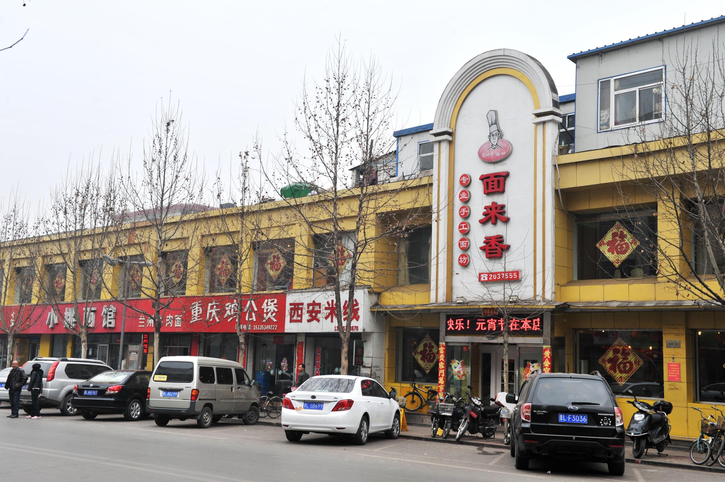 面食加盟哪家好?岳师傅面来香全身心打造饮食