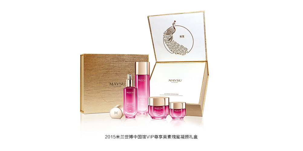 美素化妆品MAYSU米兰世博馈赠国礼瑰蜜凝颜