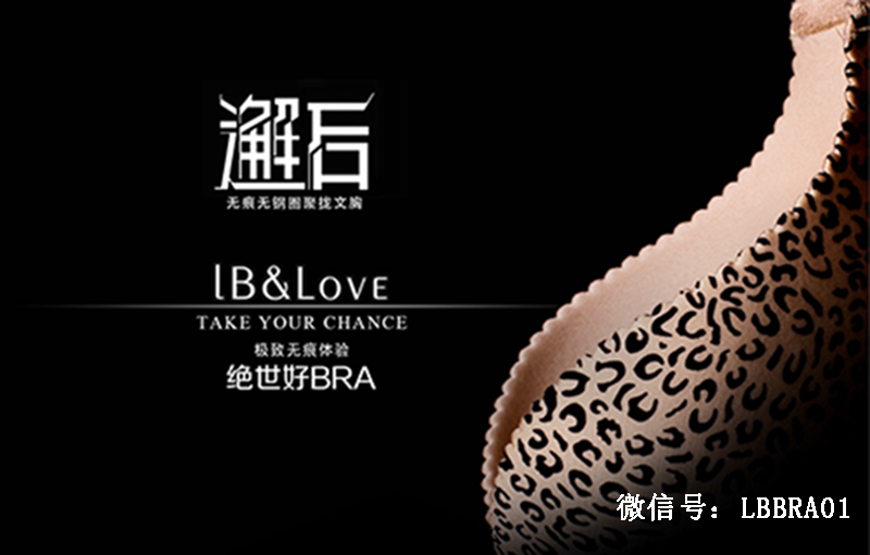 绝世好Bra聚拢型<em>文胸</em> <em>微商</em>内衣加盟首选--宁海