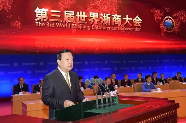 没参加的看这里就够了 第三届世界浙商大会最全图文记录
