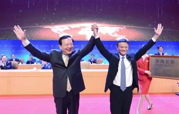 没参加的看这里就够了 第三届世界浙商大会最全图文记录