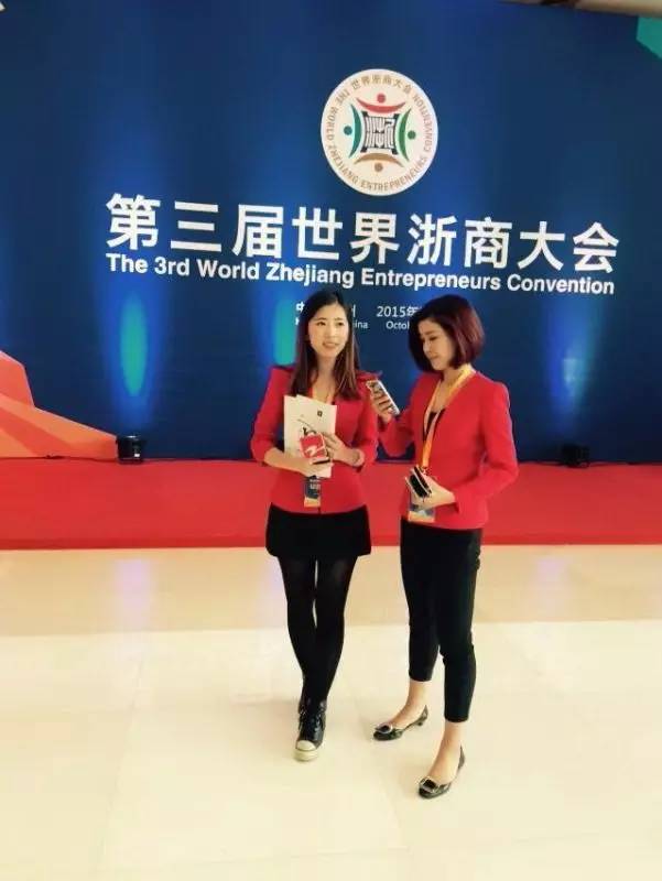 没参加的看这里就够了 第三届世界浙商大会最全图文记录