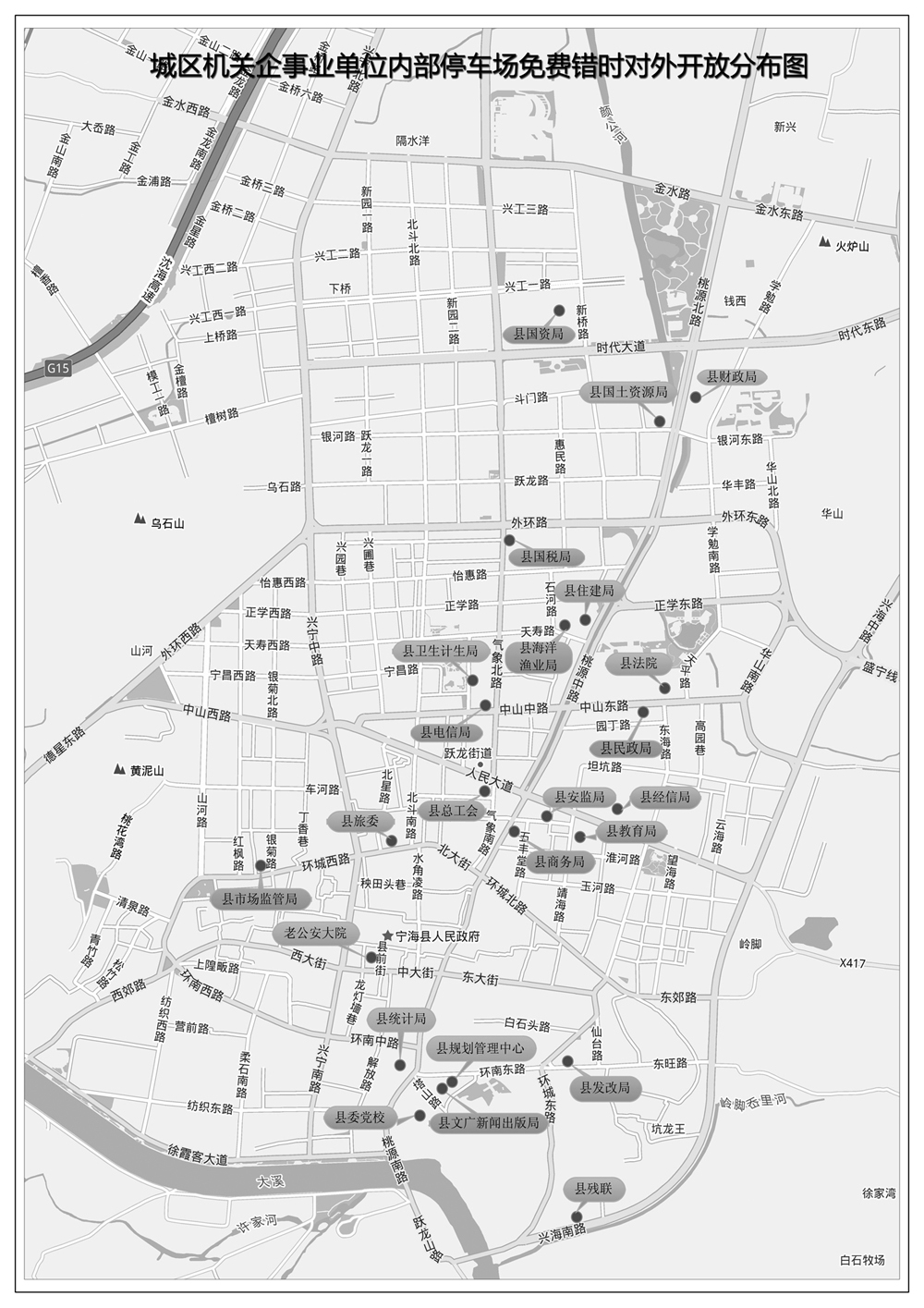 城区机关企事业单位内部停车场免费错时对外开