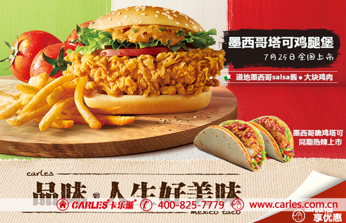 汉堡加盟店排行_高要汉堡店加盟费用情况