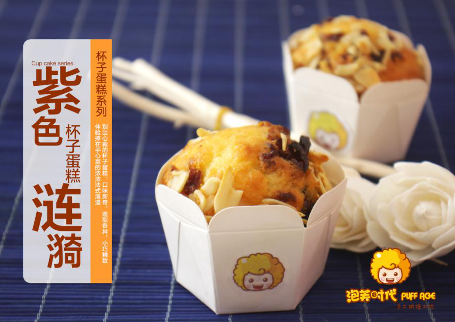 泡芙时代甜品店让你创业更轻松