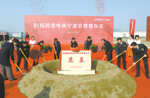 宁波吹响跨境电商综合试验区建设冲锋号