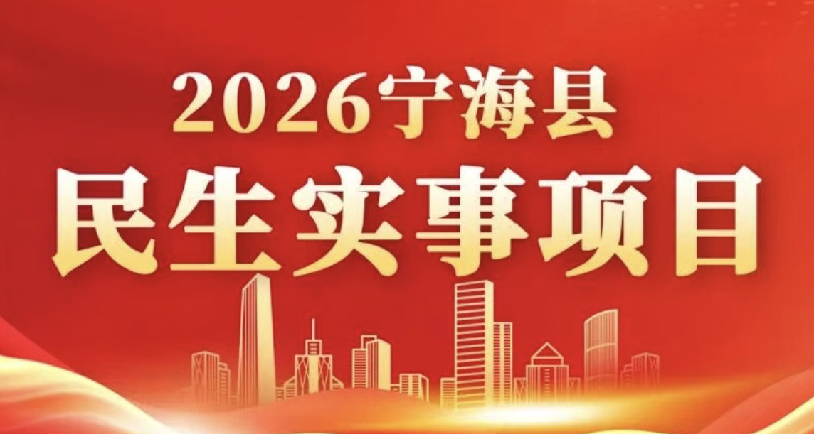 2026������������ʵ����Ŀ